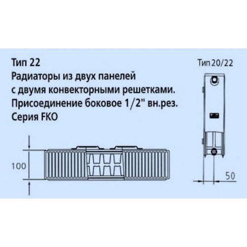 Стальной панельный радиатор Тип 22 Kermi FKO 22 900x400