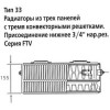 Стальной панельный радиатор Тип 33 Kermi FTV(FKV) 33 500x2600