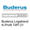 Стальной панельный радиатор Тип 21 Buderus Радиатор K-Profil 21/600/700 (24) (C)