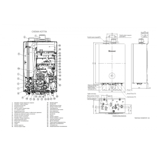 Настенный газовый котел 28 кВт Rinnai BR-C30