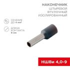 Наконечник-гильза для медных проводников
